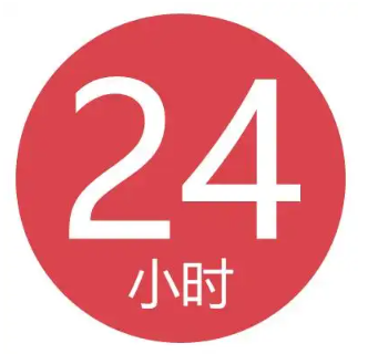 24小时商城