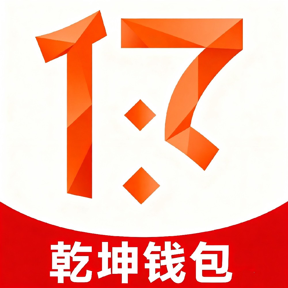 乾坤钱包
